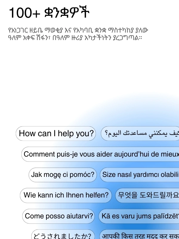 Global language support with 100+ languages for transcription