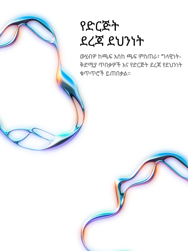 Enterprise-grade security with encrypted transcription storage