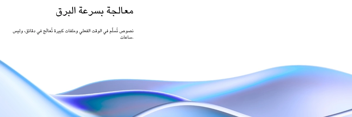 Lightning-fast AI transcription processing with real-time results