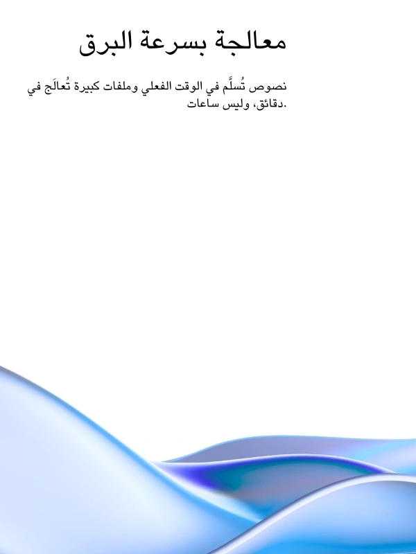 Lightning-fast AI transcription processing with real-time results