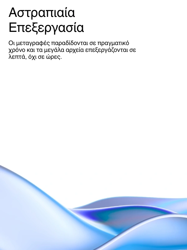 Lightning-fast AI transcription processing with real-time results