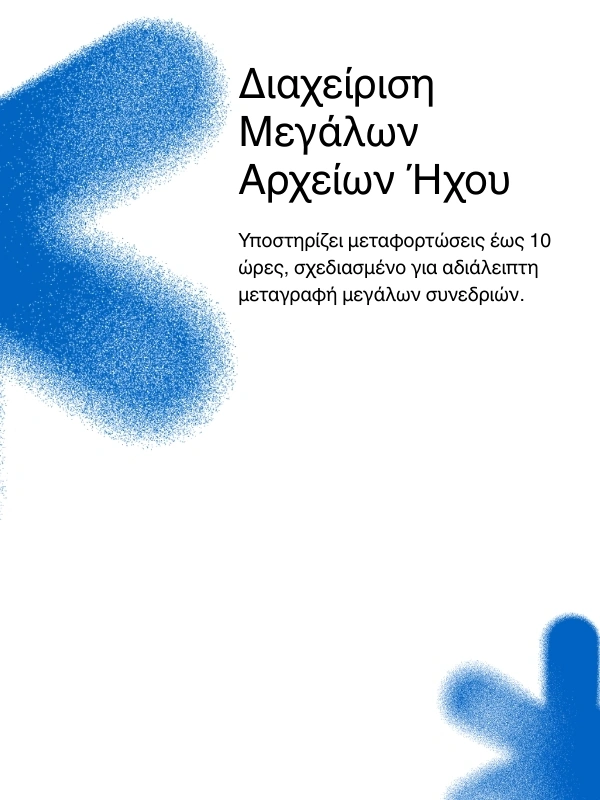 Support for long audio files up to 10 hours