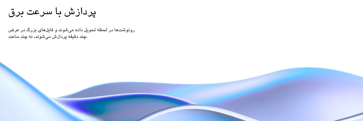 Lightning-fast AI transcription processing with real-time results