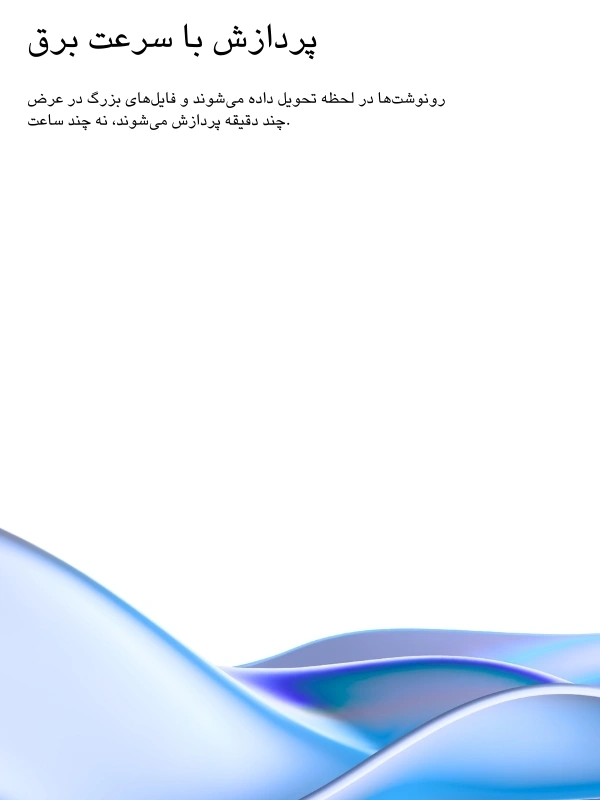 Lightning-fast AI transcription processing with real-time results