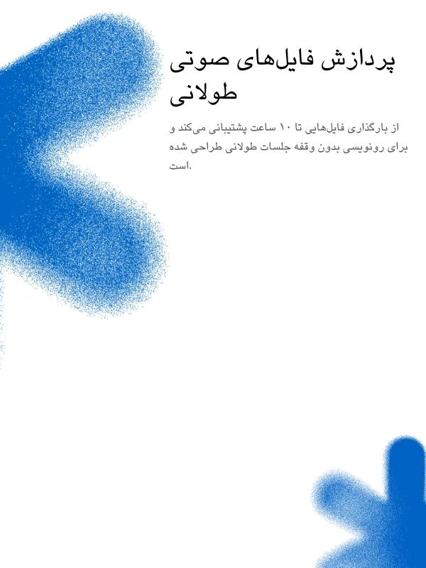 Support for long audio files up to 10 hours