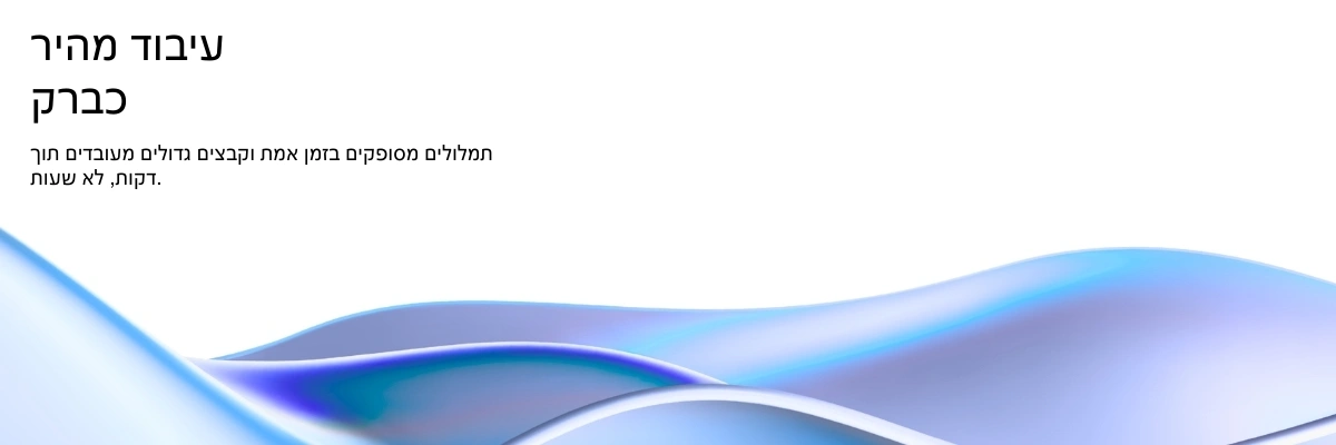 Lightning-fast AI transcription processing with real-time results