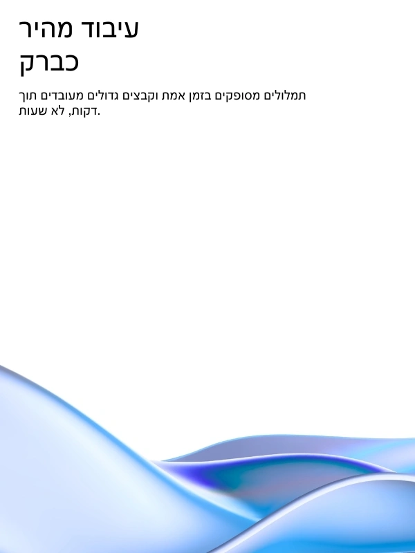 Lightning-fast AI transcription processing with real-time results