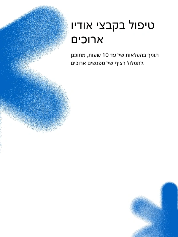 Support for long audio files up to 10 hours