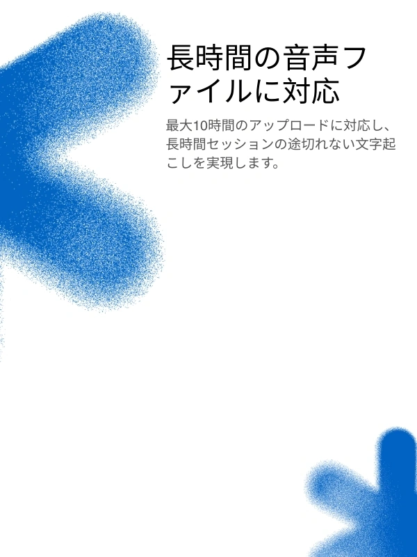 Support for long audio files up to 10 hours