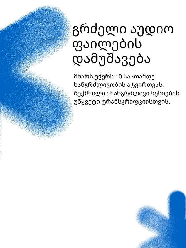 Support for long audio files up to 10 hours