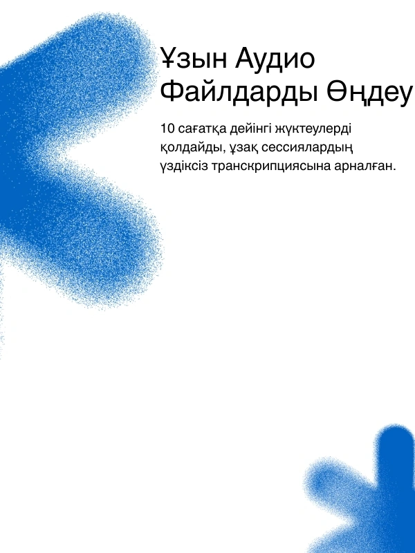 Support for long audio files up to 10 hours