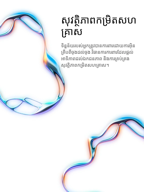 Enterprise-grade security with encrypted transcription storage