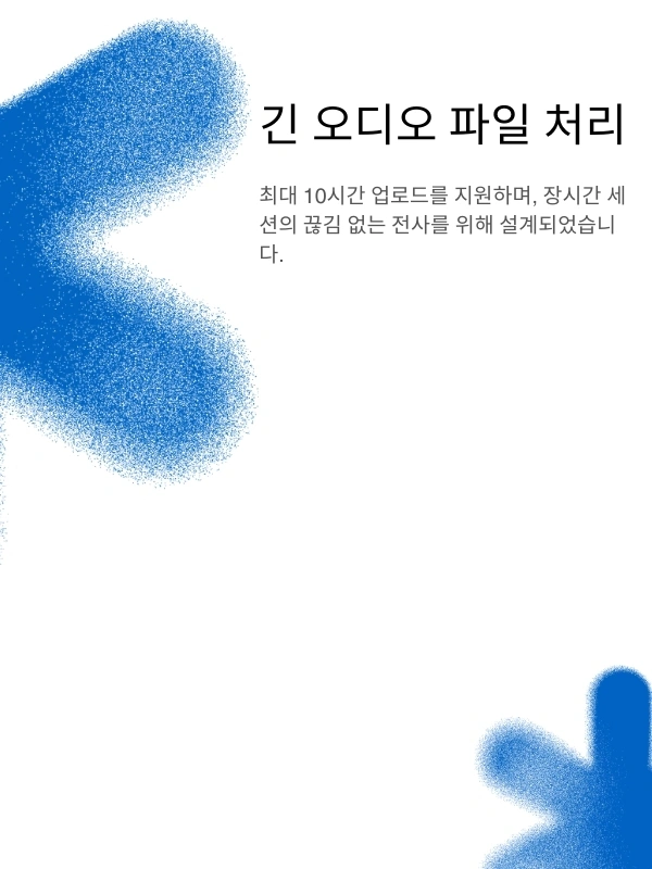 Support for long audio files up to 10 hours