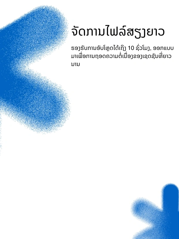 Support for long audio files up to 10 hours