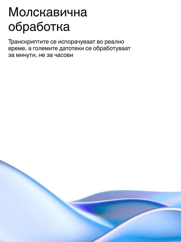 Lightning-fast AI transcription processing with real-time results