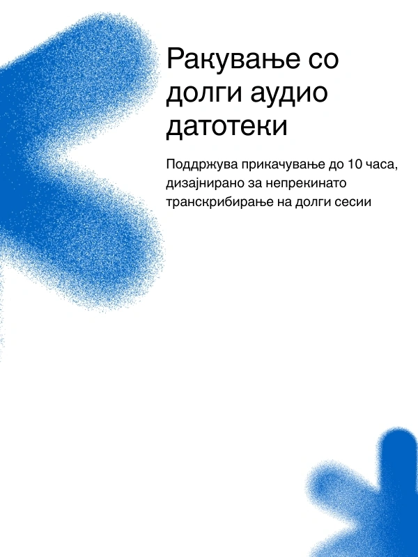 Support for long audio files up to 10 hours