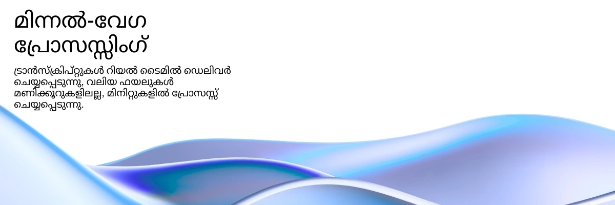 Lightning-fast AI transcription processing with real-time results