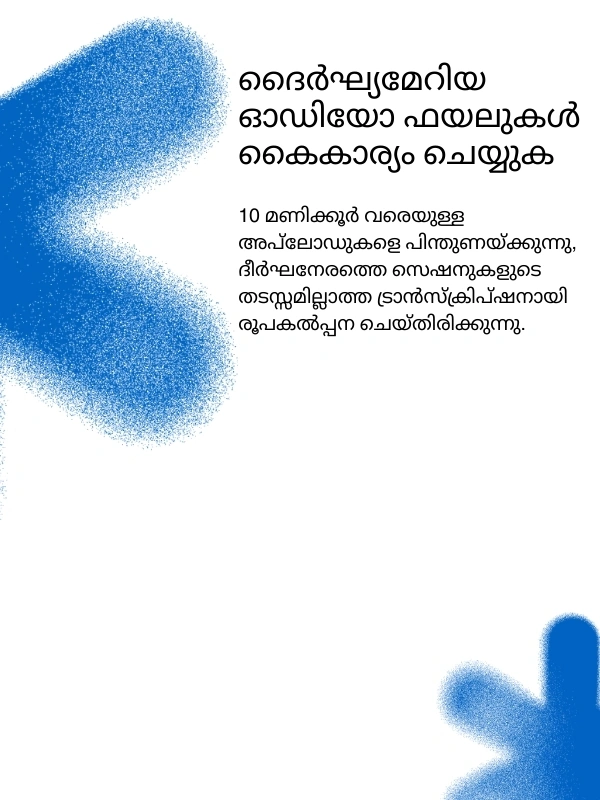 Support for long audio files up to 10 hours