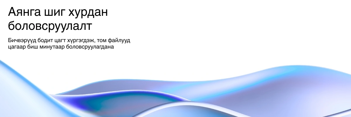 Lightning-fast AI transcription processing with real-time results