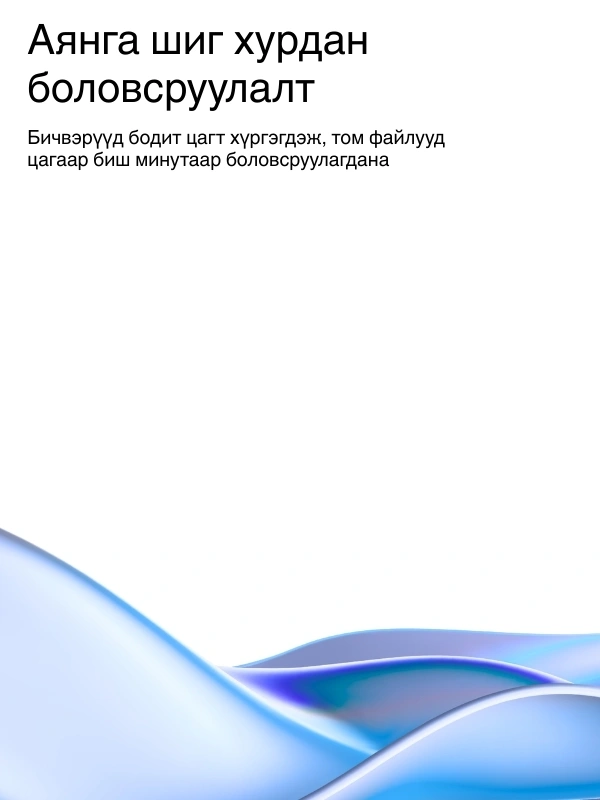 Lightning-fast AI transcription processing with real-time results