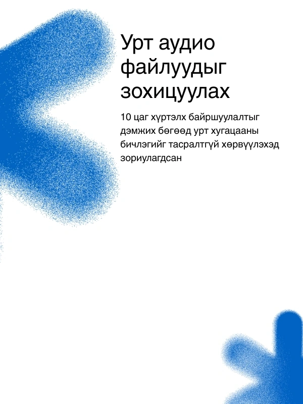 Support for long audio files up to 10 hours