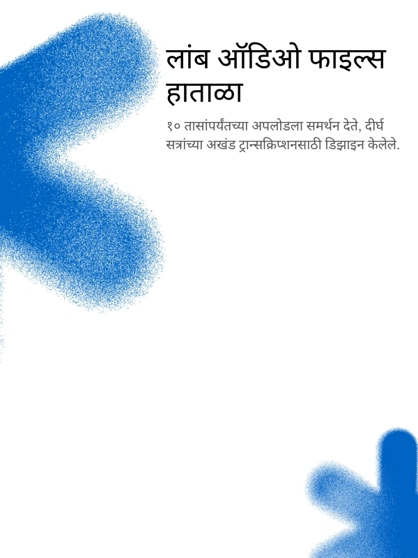 Support for long audio files up to 10 hours