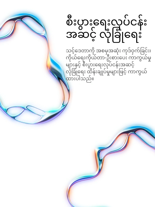 Enterprise-grade security with encrypted transcription storage