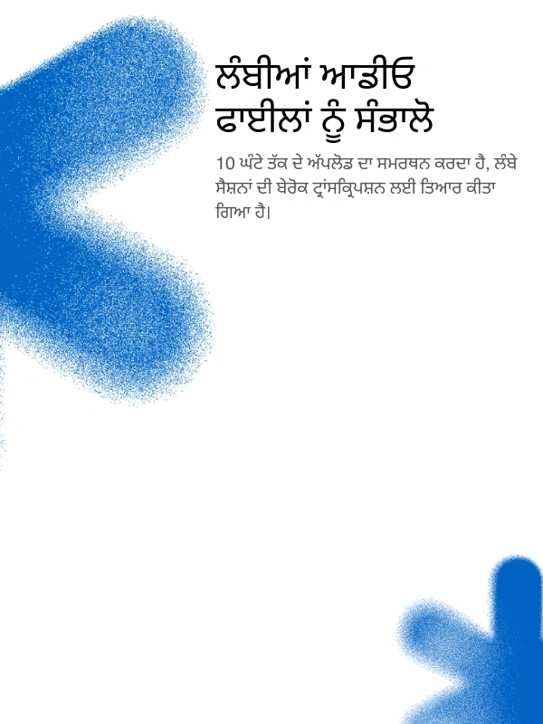 Support for long audio files up to 10 hours