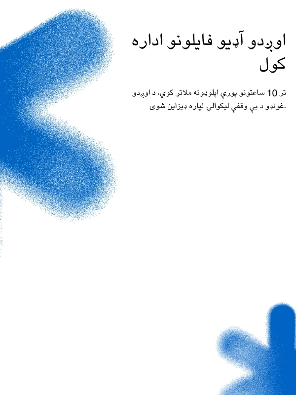 Support for long audio files up to 10 hours