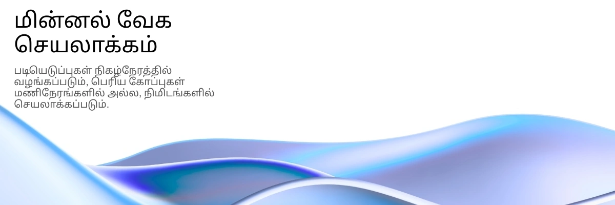 Lightning-fast AI transcription processing with real-time results