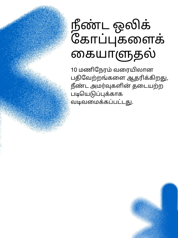 Support for long audio files up to 10 hours