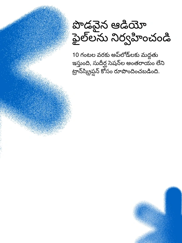 Support for long audio files up to 10 hours