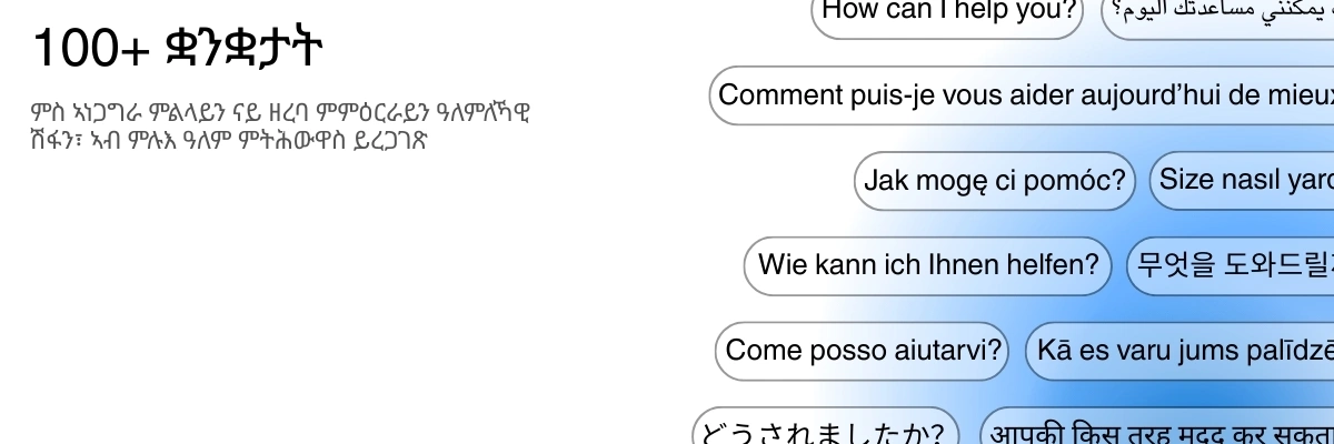 Global language support with 100+ languages for transcription