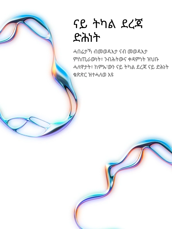 Enterprise-grade security with encrypted transcription storage