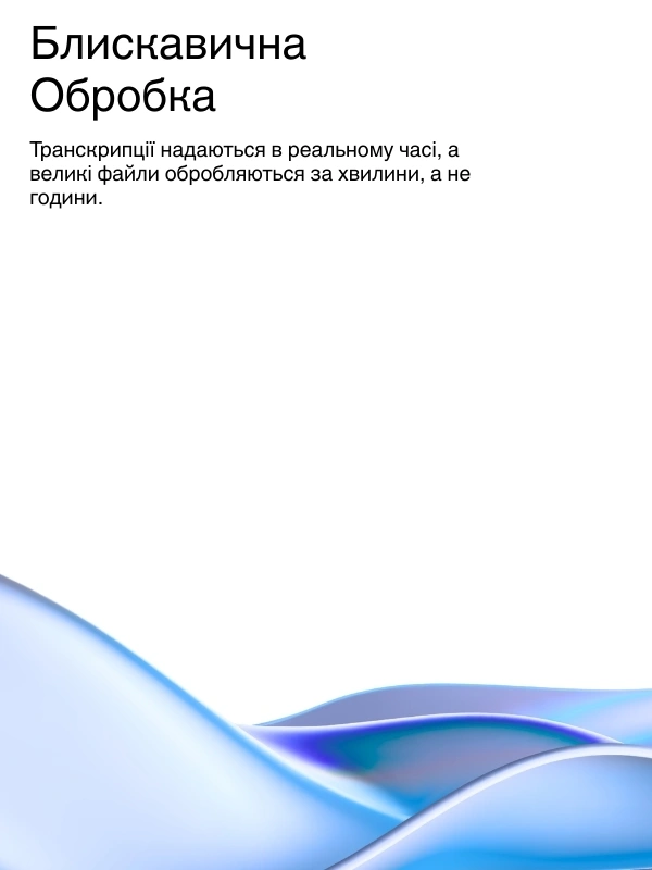 Lightning-fast AI transcription processing with real-time results