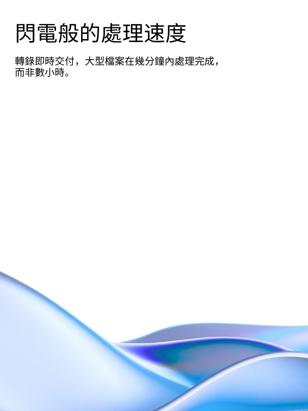 Lightning-fast AI transcription processing with real-time results