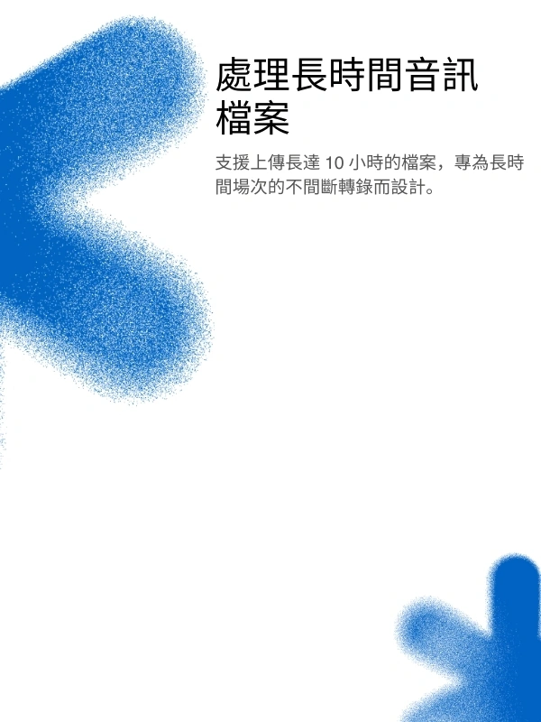 Support for long audio files up to 10 hours