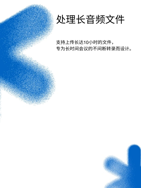 Support for long audio files up to 10 hours